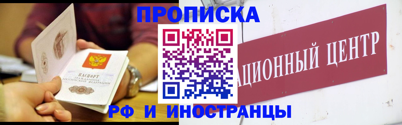 прописка в квартире в Ленинск-Кузнецком