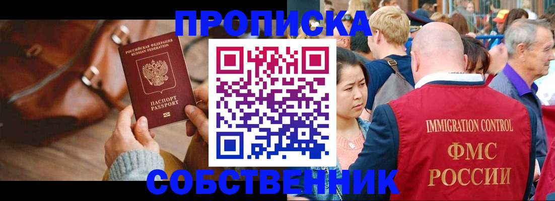 прописка ребенка в Ленинск-Кузнецком