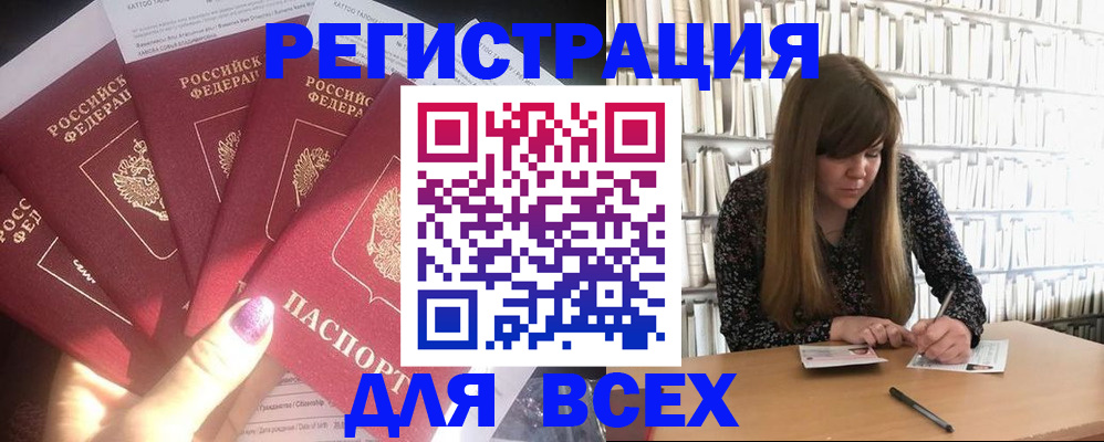 временная регистрация законно в Ленинск-Кузнецком