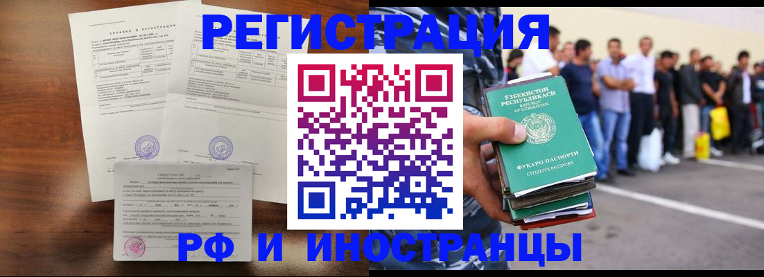прописка иностранных граждан в Ленинск-Кузнецком