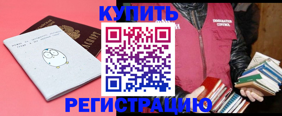 прописка поиск в Ленинск-Кузнецком